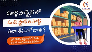 How to Know Dump Stock Report in MARG in Telugu | #marg #margtutorials