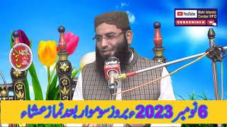 Maulana Bilal Hasan Rahimi Nazm Kolutar Hafiz.6.11.2023