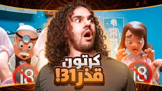 اوسخ كرتون عرض على كرتون نتوورك الموسم الثالث! 🤮😱  Moral Orel