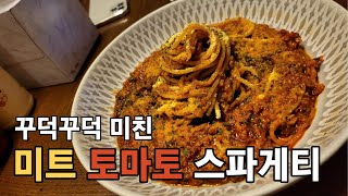 [우리동네] 제 인생  파스타 맛집 드디어 찾았습니다