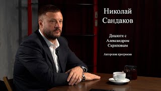 Николай Сандаков - о Юревиче, Дубровском, тюрьме и спорте