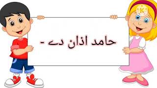 آؤ اردو سیکھے/تین حروفی آسان جملے /پڑھو اور لکھو #Urdu Reading #easy urdu sentence