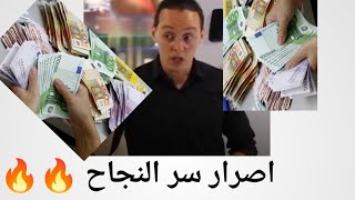 إصرار سر النجاح 🔥🔥