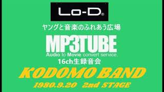 1980 9 20 『KODOMO BAND』 2nd STAGE at Lo-D plaza