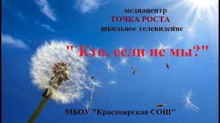 Выпуск  23 Предметная неделя истории, обществознания, музыки, искусства 2022 год