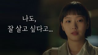 인생이 내 맘같이 않게 흘러간다면 꼭 읽어야 할 책 (책 추천)