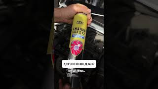 Автодайфхак. Как убрать окись на контактах #лайфхак #ремонтавтомобиля #detailing #details