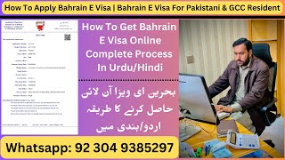 How To Apply Bahrain e Visa Online | How To Get Bahrain E Visa | Bahrain Visa Documents Requirement