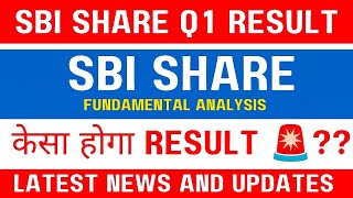 Sbi share latest news today|🚨 Q1 Result prediction 🔥| केसा होगा Result?