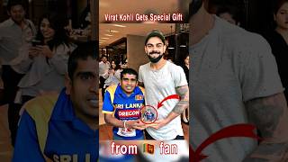 ගයාන් කෝලිට දුන්න විශේෂ තෑග්ග 🤝 😍 | virat khohli gets special gift from 🇱🇰 fan #shorts #viratkohli