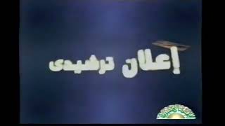 تقدمة اعلانات القنفوذ 2002