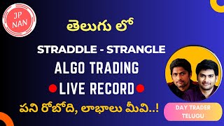 Day Trader Strangle Straddle algorithms automation  in Telugu | options strategies Automation Telugu