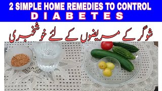 Diabetes Treatment | The Perfect Treatment of Diabetes in 2021 at Home in Hindi | Healthcare Remedy