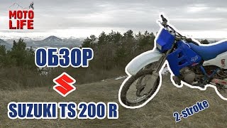 "Зажигалка" за 100 тысяч - обзор 2Т эндуро мотоцикла Suzuki TS200R