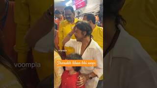 Shahrukh khan in Ganesh Chaturthi | Ganpati Bappa #bhakti #trending #ganesh #ganeshchaturthi #short