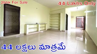 44 లక్షలు మాత్రమే | 44 Lakhs Only | Low Budget 2bhk For Sale | Flats For Sale in Hyderabad