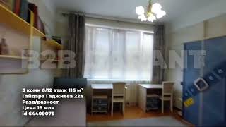 3 комн 6/12 этаж 116 м² Гайдара Гаджиева 22а Цена 16 млн id 64409075