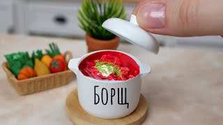 Восхитительно Вкусный Мини Борщ с Курицей  😋 Мини Еда 🤩 Мини Кухня