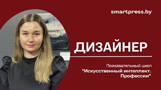 Фотомодели исчезнут, дизайнеры останутся. Как ИИ изменит индустрию моды?