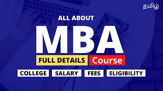 MBA COURSE DETAILS || #mba_exam #cat_exam #google #iim #freemba