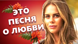 Обалденная Новинка!!! Ты, кажется, забыл Саша Рычкова Слушать ВСЕМ!!! Супер песня !!!