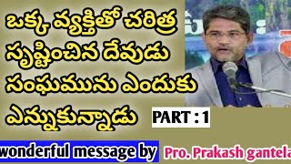 Prakash gantela latest messages #prakashgantela #pastorjohnpaul #ravindrabiblevlogger