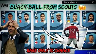 Black Ball From Scouts 😮 | Rare Moment in Pes2021| #pes2021 #iconic #rare