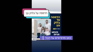 ‏בית דפוס‏‏ ‏פתח תקווה mdvd כאן ‏מדפסים על הכל תשלח ‏WhatsApp ‏ממש כאן 👇🏻 https://bit.ly/3i1E7hg