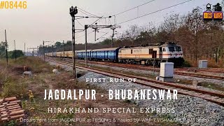 First run of JAGDALPUR - BHUBANESWAR HIRAKHAND SPECIAL EXPRESS