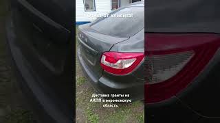 Отчет о доставки в воронежскую область. Исаев Олег #lada #ваз #продажа #granta