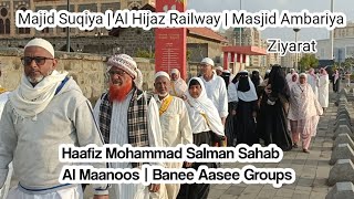 Masjid Suqiya | Al Hijaz Railway | Masjid Ambariya Ziyarat | Al Maanoos Banee Aasee Groups #madinah