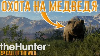 Симулятор ОЛЕНЯ! Неудачная охота!  ► [The Hunter: Call of the Wild #2]