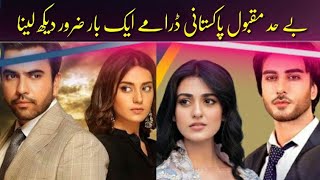 Best Top 10 Pakistani Dramas List || Pakistan Drama Industry