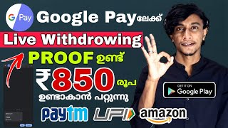 Super money earning app | Best money earning App Malayalam | Best money earning apps 2023 #paytmcash