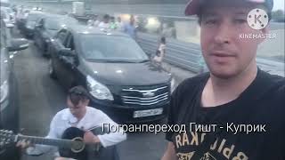 Памир 2023 Redstrophy