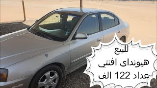 للبيع عربيه افنتي فكه حظر عداد 122 الف