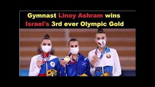 #Linoy Ashram wins #Israel's 3rd ever Olympic Gold  |  Tokyo Olympics