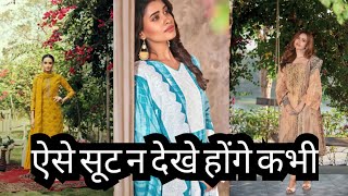 Wholesale suits सबसे कम रेट पर | Ludhiana Suits Wholesale Market | Cotton Suits For Summer