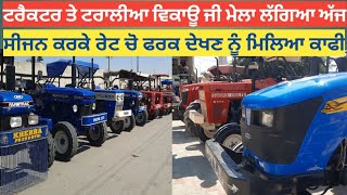 second hand tractor for sale, ਪੁਰਾਣੇ ਟ੍ਰੈਕਟਰ ਤੇ ਟਰਾਲੀਆਂ ਵਿਕਾਊ ਜੀ , moga tractor mandi bazar