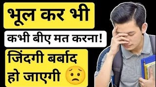 बीए करने वाले सभी छात्र इस वीडियो को ज़रूर देखें | BA ke baad Career Options | BA ke baad kya kare