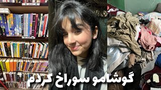 تموم شدن رنگ دیوار و شروع دکور اتاق