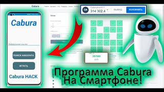 Я ПРОСТО ВЗЛОМАЛ КАБУРУ   ВЗЛОМ CABURA !