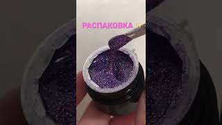 РАСПАКОВКА на канале 🌸