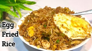 परफेक्ट होटल जैसा "एग फ्राइड राईस"/ Egg Fried Rice - Restaurant Style Fried Rice / Fried Rice Recipe