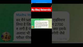 सर मैने MP Bhoj में BA में एडमिशन लिया है जिसकी फीस लगभग 2700 रु लगी है पर एक बात बताये क्या इसके.🥺