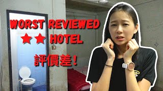 新加坡評價最差的二星級飯店，有那麼差嗎？｜新加坡生活｜I did this in the Worst 2 star hotel in Singapore｜Life in Singapore｜Angel