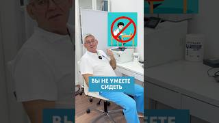 Как сидеть правильно? Избавьтесь от сколиоза, сутулости, гиперлордоза, кифоза, холки на шее