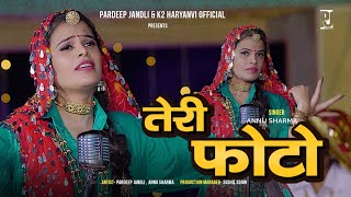 Teri Photo | तेरी फोटो | Pardeep Jandli Annu Sharma  New Ragni | K2 Haryanvi  2023