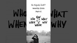 Identity Crisis | Part-2 | Human Psychology | importance of identity #humanpsychology #identity