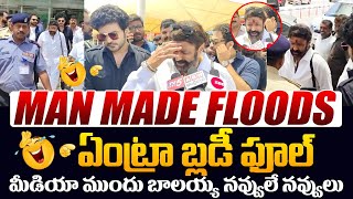 ఏంట్రా బ్లడీ ఫూల్🤣 | Nandamuri Balakrishna Hilarious Counter to YS Jagan | Vishwak Sen | Siddu